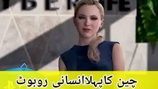 China first female assistant hoori #hoori #reboot #reboots  #chinesereboots #chinanews
