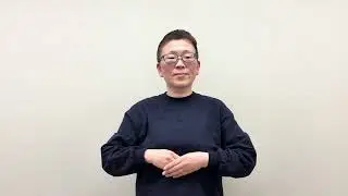 手話単語「駅」