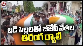 BJP Leaders Hold Tiranga Rally With Students At Manthani | Peddapalli | V6 News
