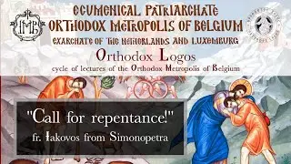 Call for repentance! - fr. Iakovos from Simonopetra