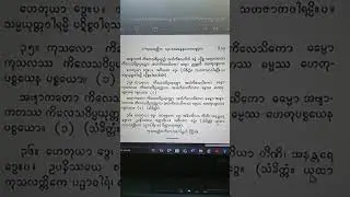 ခန္ဓသုတ် မောရသုတ် ဝဋသုတ်တော်နှင့် မဟာပဌာန်း (ပါဠိ)တရားတော်