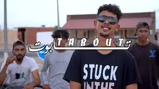 Jango-MC &ndash; Tabout (تابوت) [Official Music Video]