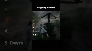 Memes in Games | Игро мемы