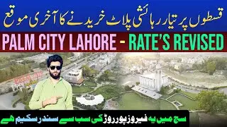 3M & 5M Resi-Plots For Sale on installment - Palm City Lahore , Best Society in Lahore