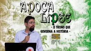 11 O Trono que Governa a Hist&oacute;ria | Apocalipse (4) | Pr. R&ocirc;mulo Monteiro