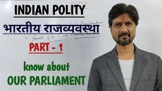 Indian polity part 1 by Sanjay sir&rsquo;s classes