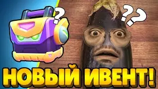 🔥НОВОЕ СОБЫТИЕ СООБЩЕСТВА! МИНИ БРАВЛ ТОЛК НА РУССКОМ! НОВАЯ ШКАЛА! РАНДОМНЫЙ ИВЕНТ! МНОГО ПОДАРКОВ!