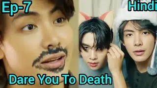 Dare You To Death Ep-7 explained in Hindi 💕 #blseries, #bldrama, 