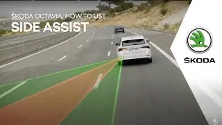 &Scaron;KODA OCTAVIA: Как использовать Side Assist