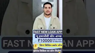 Fast New Loan apps 2024 | emergency loan apps 2024 | Without salary slip loan apps | Loan apps 2024