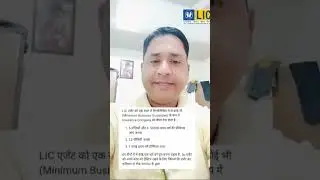 Ek agent ko lic agency ko active rahane ke liye kitna business karna padta hai #licbalesir