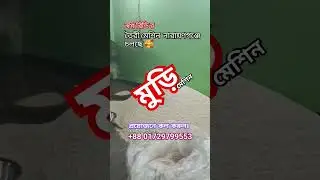 Tech video || puffed rice processing plant 😁 #shorts #short #shortvideo #shortsvideo #shortfeed