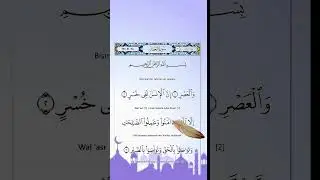 Surah 