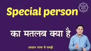 Special person meaning in Hindi | Special person ka matlab kya hota hai | English to hindi