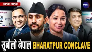 Live: सुनौलो नेपाल | BHARATPUR CONCLAVE | Prime TV HD