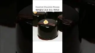 Мини-торт с шоколадным муссом и фундуком 🍫🎁