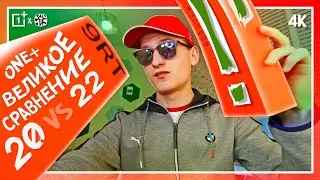 OnePlus 9RT - обзор и сравнение с OnePlus 7T Pro!