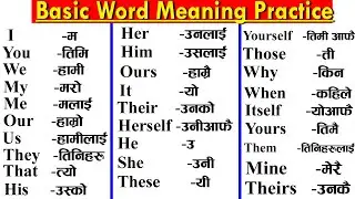 Basic Word Meaning Nepali to English बेसिक नेपाली शब्द अर्थ Nepali to English Dictionary Vocabulary