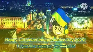 My Images #22: Happy Ukrainian Independence Day 2025!