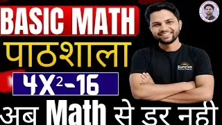 Power Of X  Basic Calculation ll Day 02 