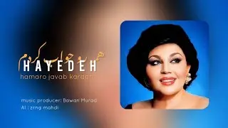HAYEDEH  : hamaro javab kardam    (همە رو جواب کردم)