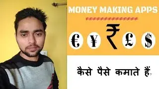 Money Making  APPS और Website कैसे पैसे कमाते lete  हैं?