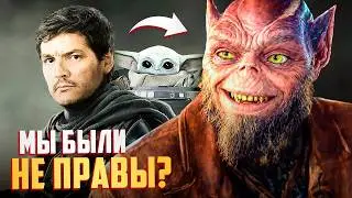 Новый трейлер Мандалорца СИЛЬНО УДИВИЛ! (Полный разбор)