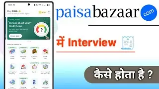 Paisabazaar Me interview Kaise Hota Hai