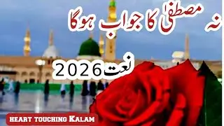 newnaat Na Aisi Zulfain Na Aisa Chehra | Heart Touching Naat Sharif 2025 | Beautiful Naat