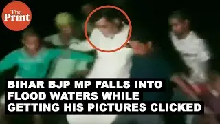 Bihar BJP MP falls into flood waters while getting his pictures clicked