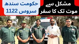 Sindh Government | 1122 Service | Public Issues