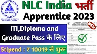 NLC India Limited भर्ती 2023, ITI, Diploma, Graduate Apprentice 2023, NLCIL Recruitment 2023