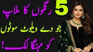 How to Style Velvet Suits|5 Luxury Color Combinations for Women/Winter Dress Designing Ideas 2026/