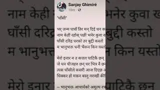 #nepal #nepali #poems #nepalipoems