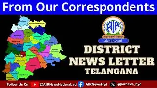 DISTRICT NEWS LETTER - JOGULAMBA GADWAL (19-12-2025)