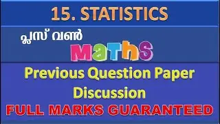 #RNMathsTech KERALA PLUS ONE MATHEMATICS I STATISTICS II Previous Question paper Fully Solved I