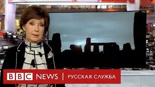 &laquo;Внутренности&raquo; Стоунхенджа вернулись на родину