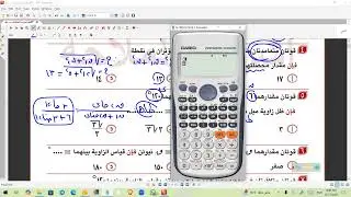 مراجعه على الدرس الاول استاتيكا