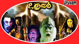 Uruvam - Tamil Movie (High Quality)