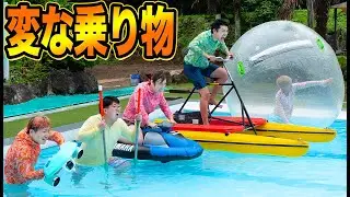 プールで変な乗り物で競争したら大爆笑ww【電動スクーター、浮き輪、水上自転車】