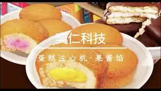 Industrial Cake cream or jam injection machine