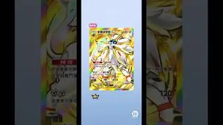 115/1/20、21-累積兩日抽包，抽嗨放異彩及（雙天之守護者-索爾迦雷歐）包 #寶可夢口袋 #pokemontcgpocket #ポケモントレーディングカードゲームポケット