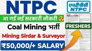 NTPC Coal Mining Recruitment 2024😃 Salary: ₹50,000/+ NTPC New Recruitment 2024| NTPC 10Th Pass Job