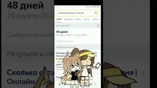#скоро #gacha #рек #рекомендации #gachameme |my birthday!|| ЮХУ!🥳🥳