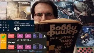 [RU] Шахматы {} lichess.org {} FIDE CCC & NACCL World Fischer Random Q2 (второй шанс, он же послед.)