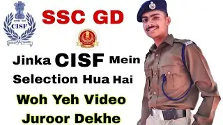 CISF job Mein Kya hota Hai | Cisf Job Profile Full Detail