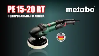 PE 15-20 RT - ПОЛИРОВАЛЬНАЯ МАШИНА