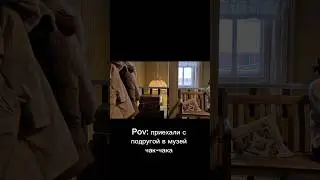 #музей, #чакчак, #казань, #уют, #история, #воспоминания