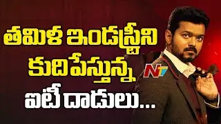 IT Raids On Tamil Actor Vijay's House: Gold And Money Seized | NTV