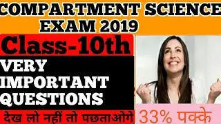 Class-10th Compartment science important questions | Compartment class-10th science exam questions